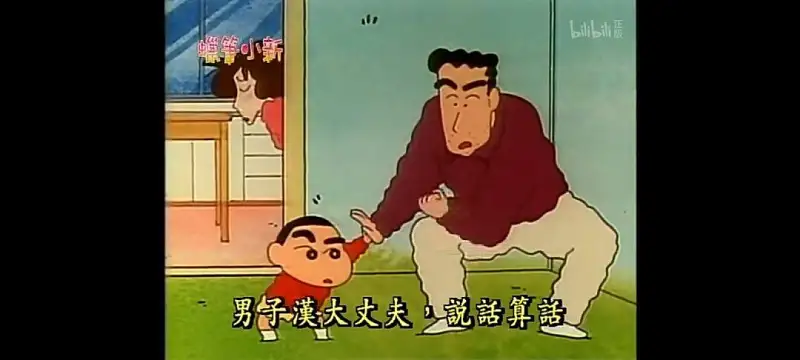 动漫专区,次元资讯,蜡笔小新