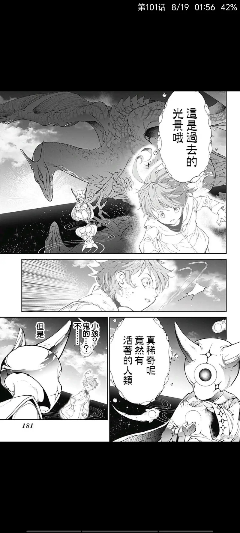 约定的梦幻岛,漫画,动漫,日漫,ACG