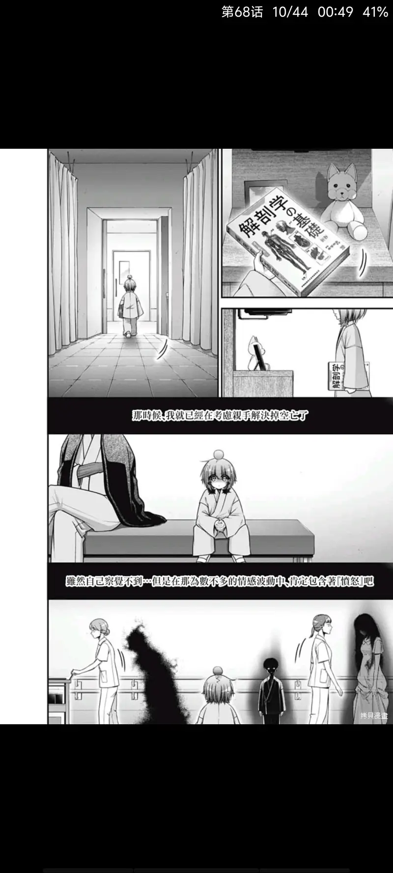 黑暗集会,恐怖,漫画,动漫,ACG