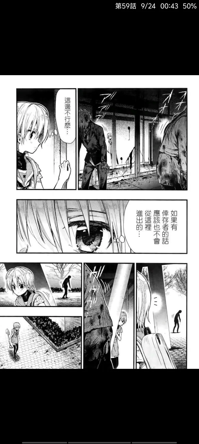 漫画,学园孤岛,动漫,ACG