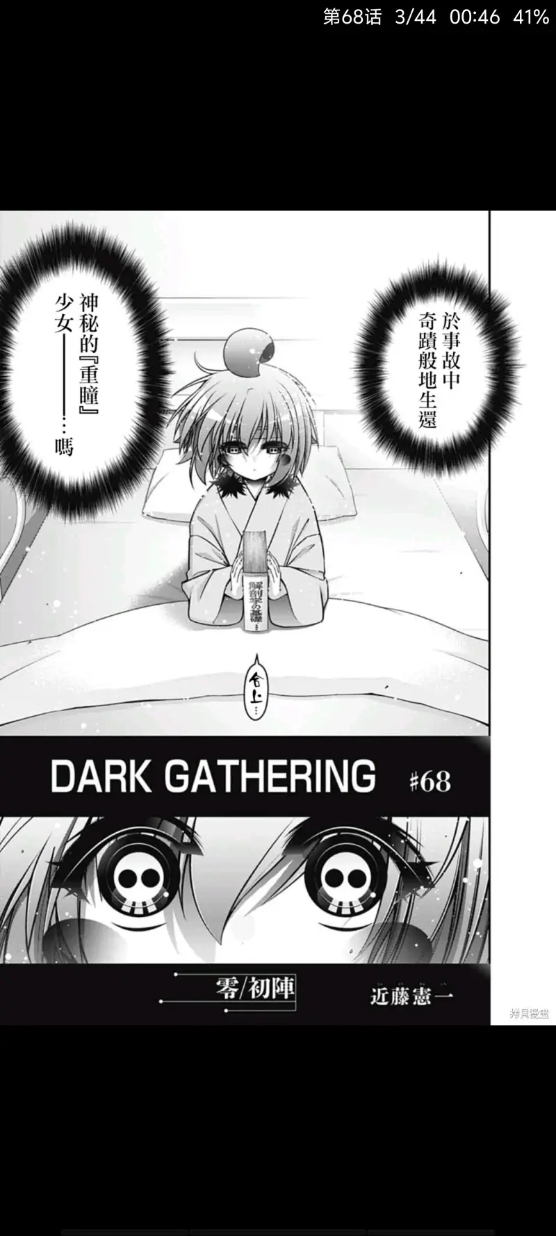 黑暗集会,恐怖,漫画,动漫,ACG