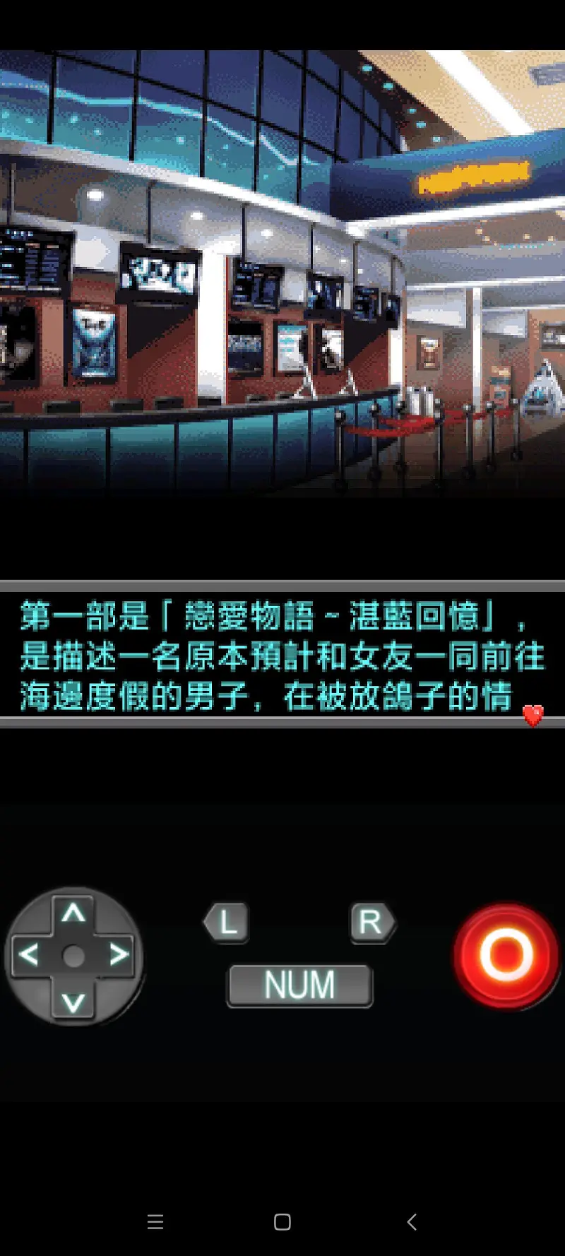 闲聊茶馆,GALGAME,恋爱物语
