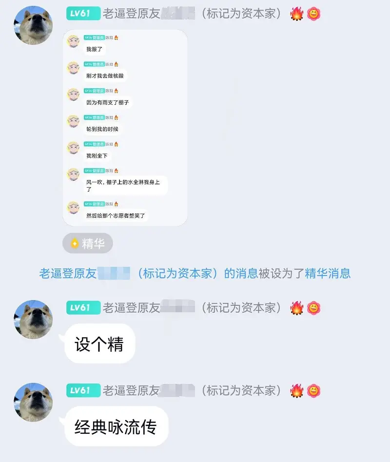 这下是成为笑话了