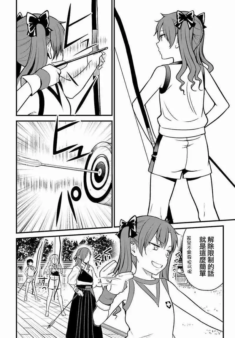 动漫专区,动漫,某科学的超电磁炮,漫画