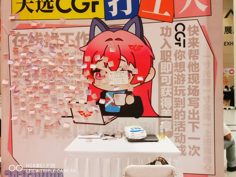 漫展记录