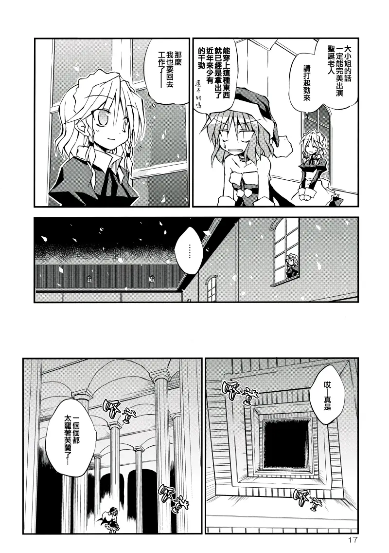 东方PROJECT,东方,背德组,粟米汤,东方同人漫画,芙兰朵露,蕾米莉亚斯卡雷特