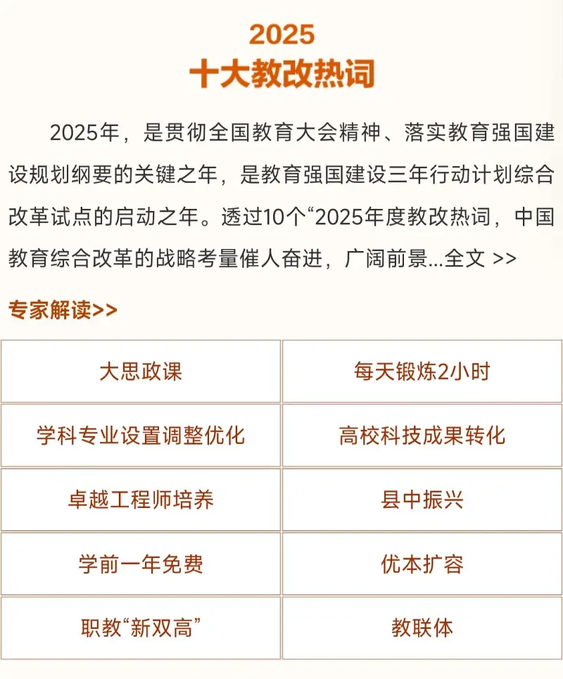 在轮下,黑塞,教育,书评