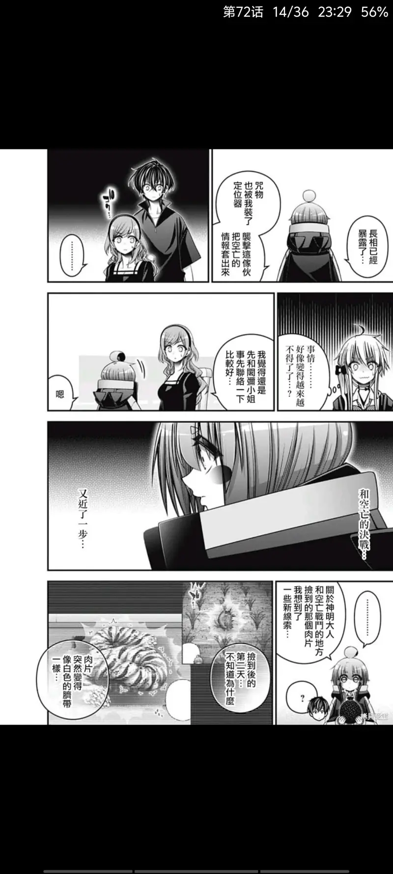 漫画,动漫,黑暗集会,恐怖漫画,ACG
