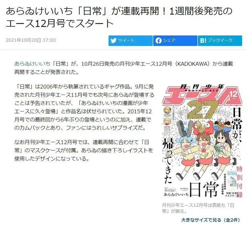 动漫专区,次元资讯,漫画,日常,漫画资讯
