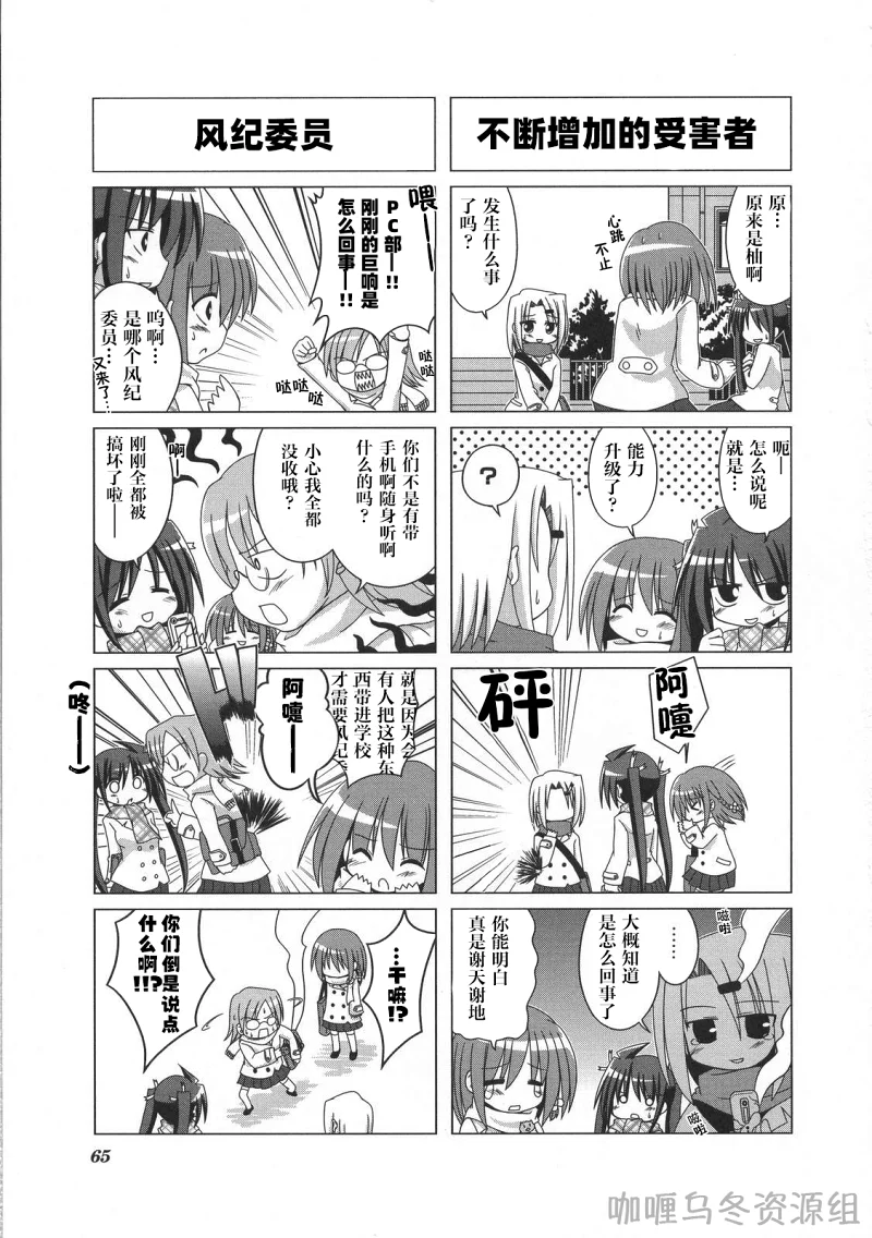 芳文社,Kirara,汉化,翻译,漫画,轻百合