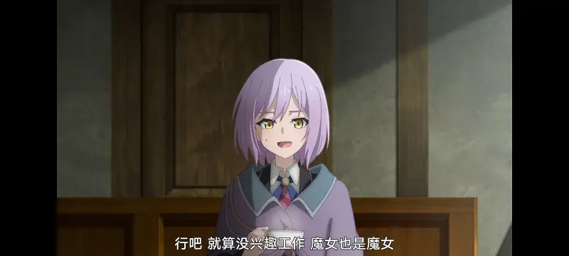魔女之旅,动画,动漫,番剧,ACG