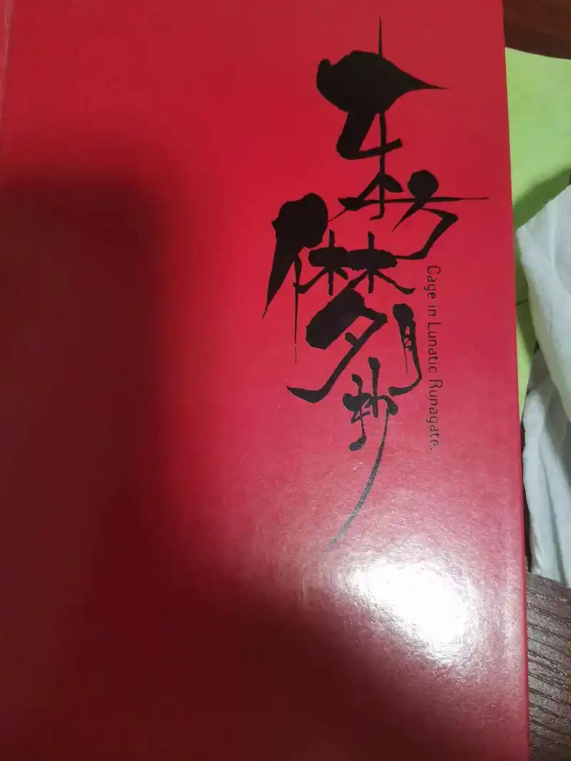 搞到了个好东西