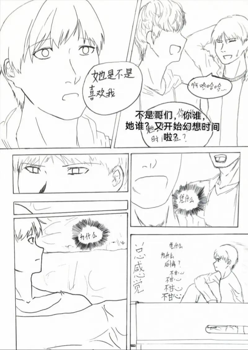 短篇漫画