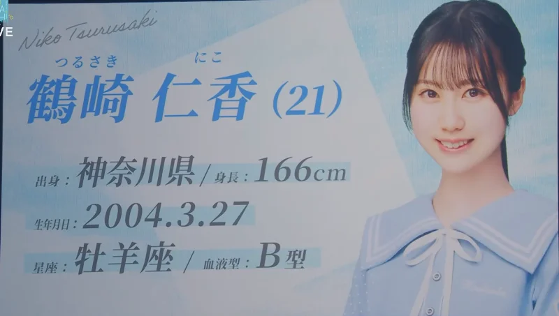 【日向坂】五期生「おもてなし会」鶴崎 仁香 250527