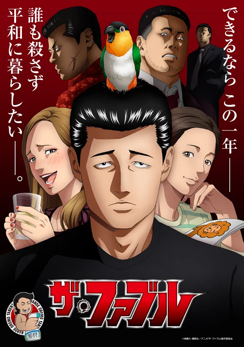 新番导视,新番,动画,番剧