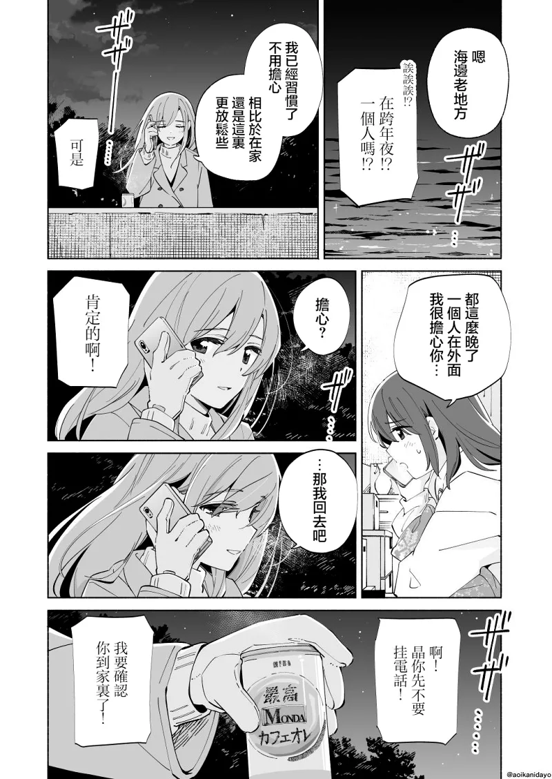 百合,校园