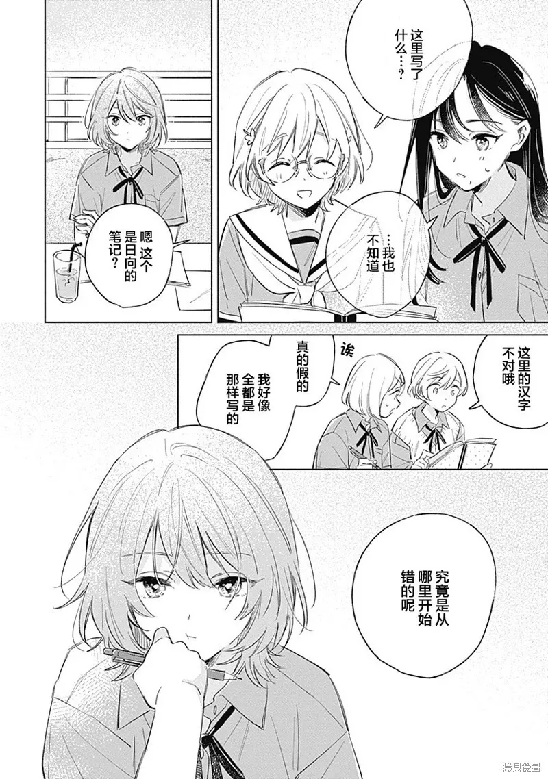 百合