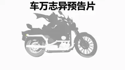 [喵喵杯]车万志异预告片