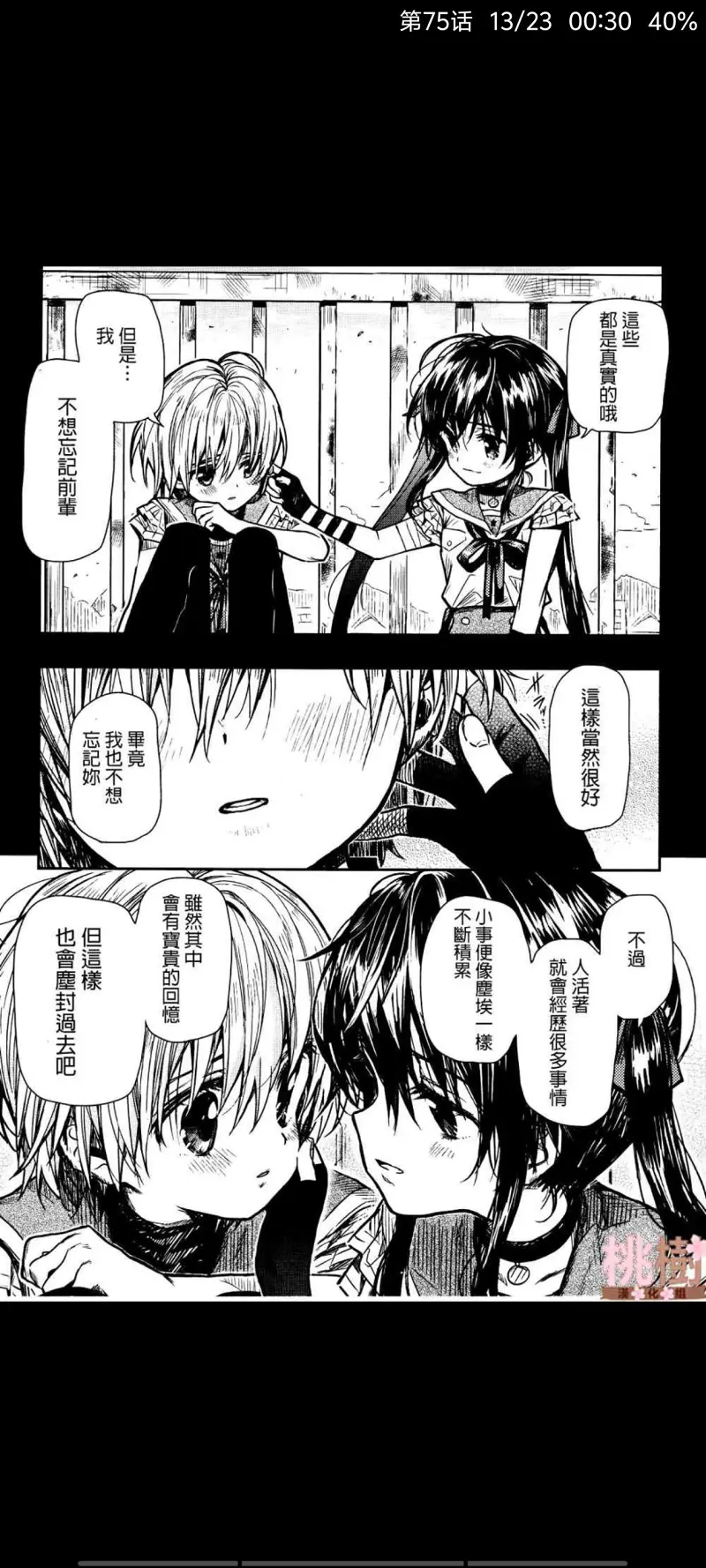 学园孤岛,漫画,动漫,ACG