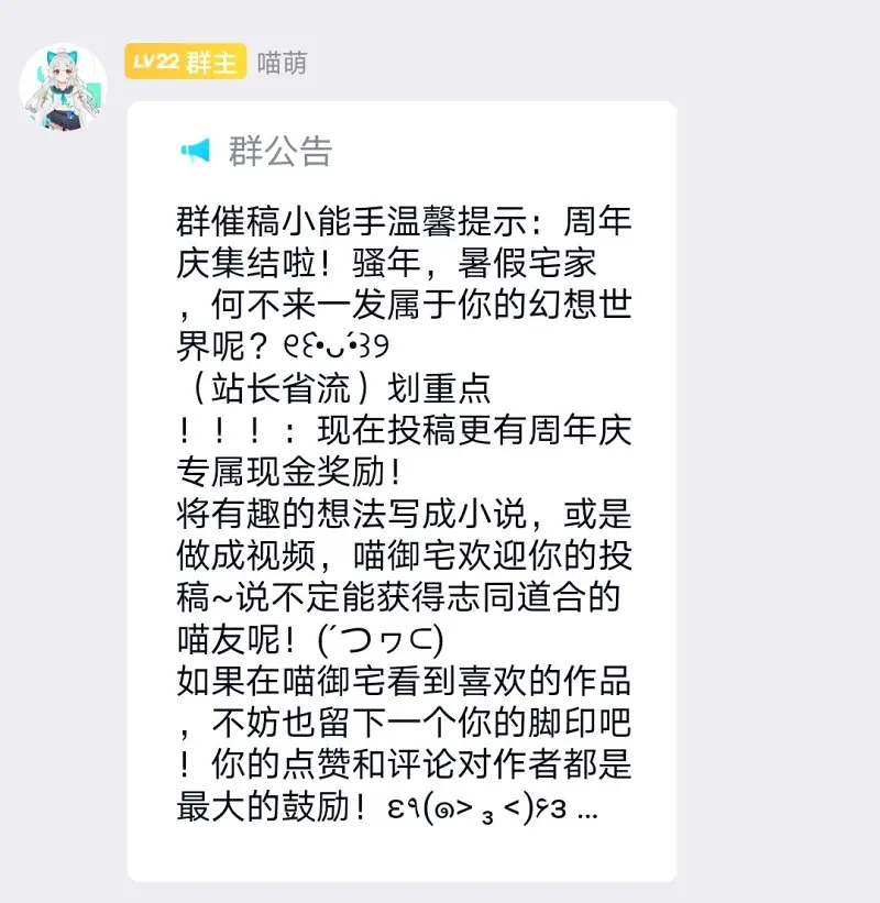 喵奈的生日蛋糕