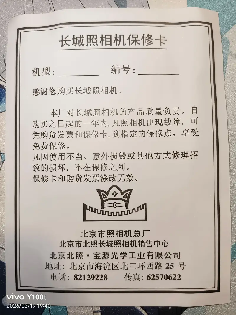 相机