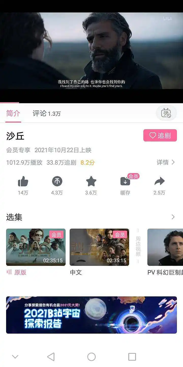 新人报道,电影