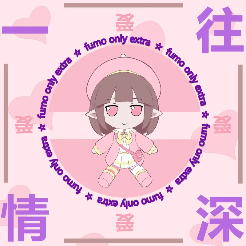 给朋友p了fumo祝福