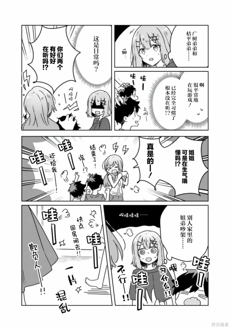 百合,校园