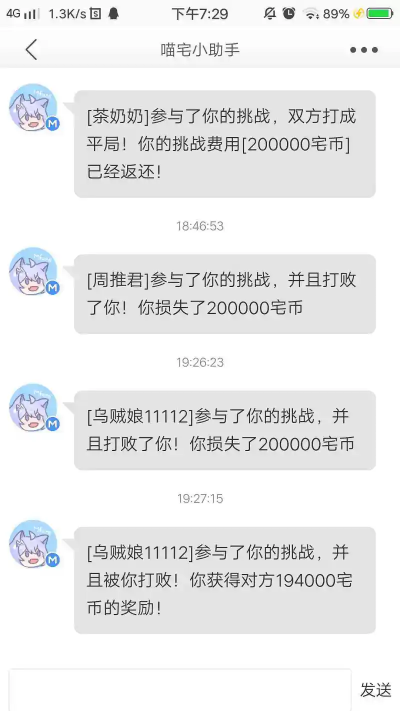 用户交流