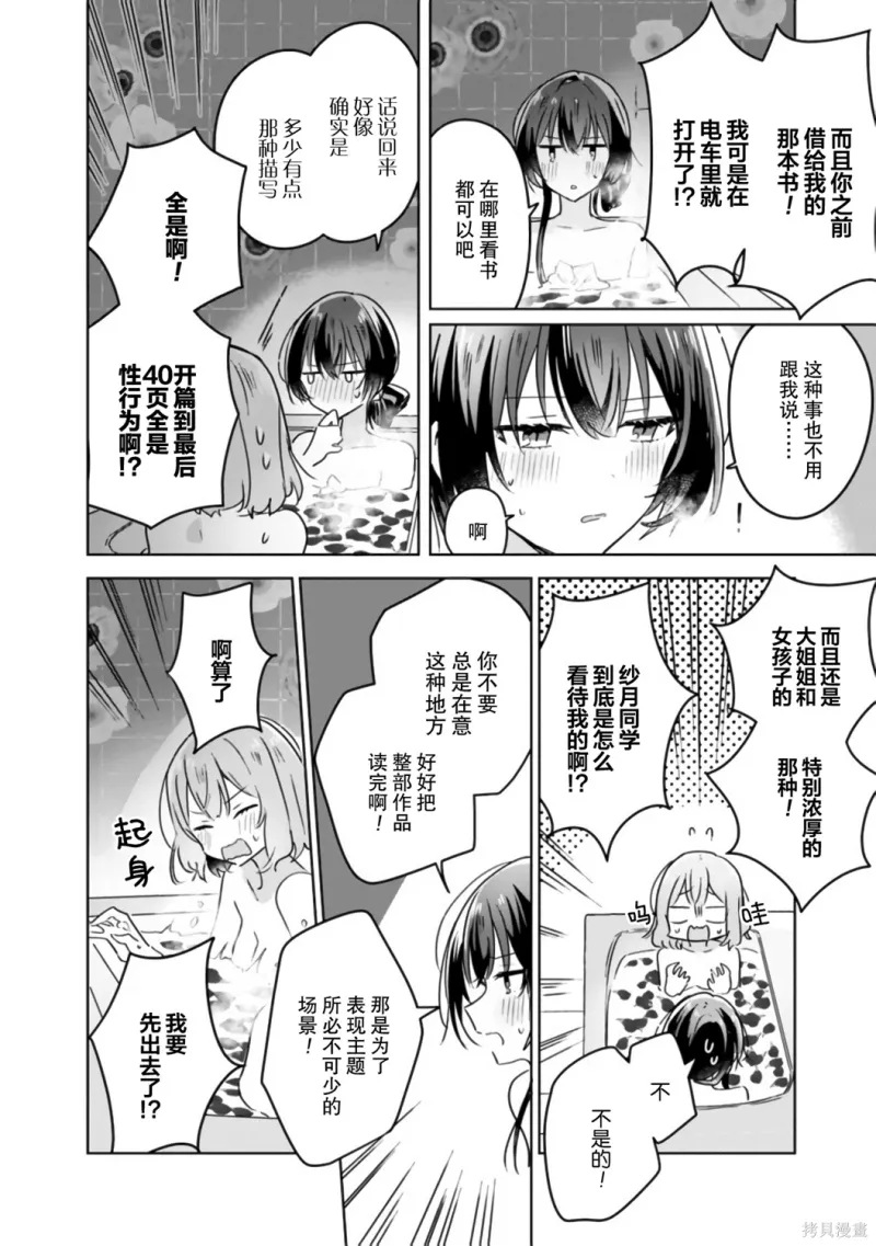 百合,校园