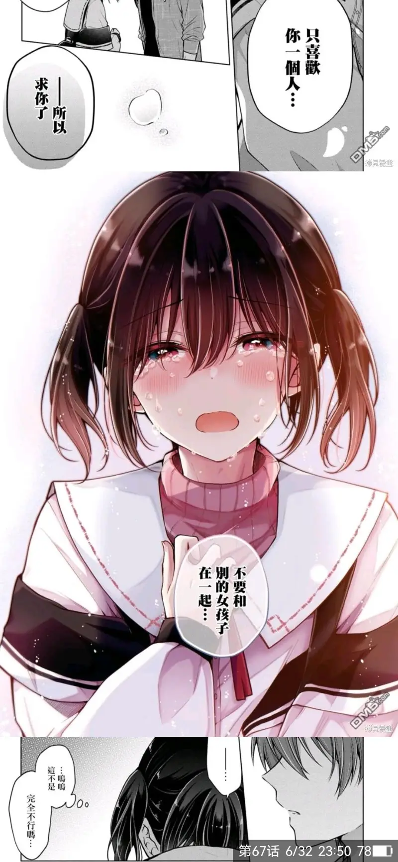 漫画