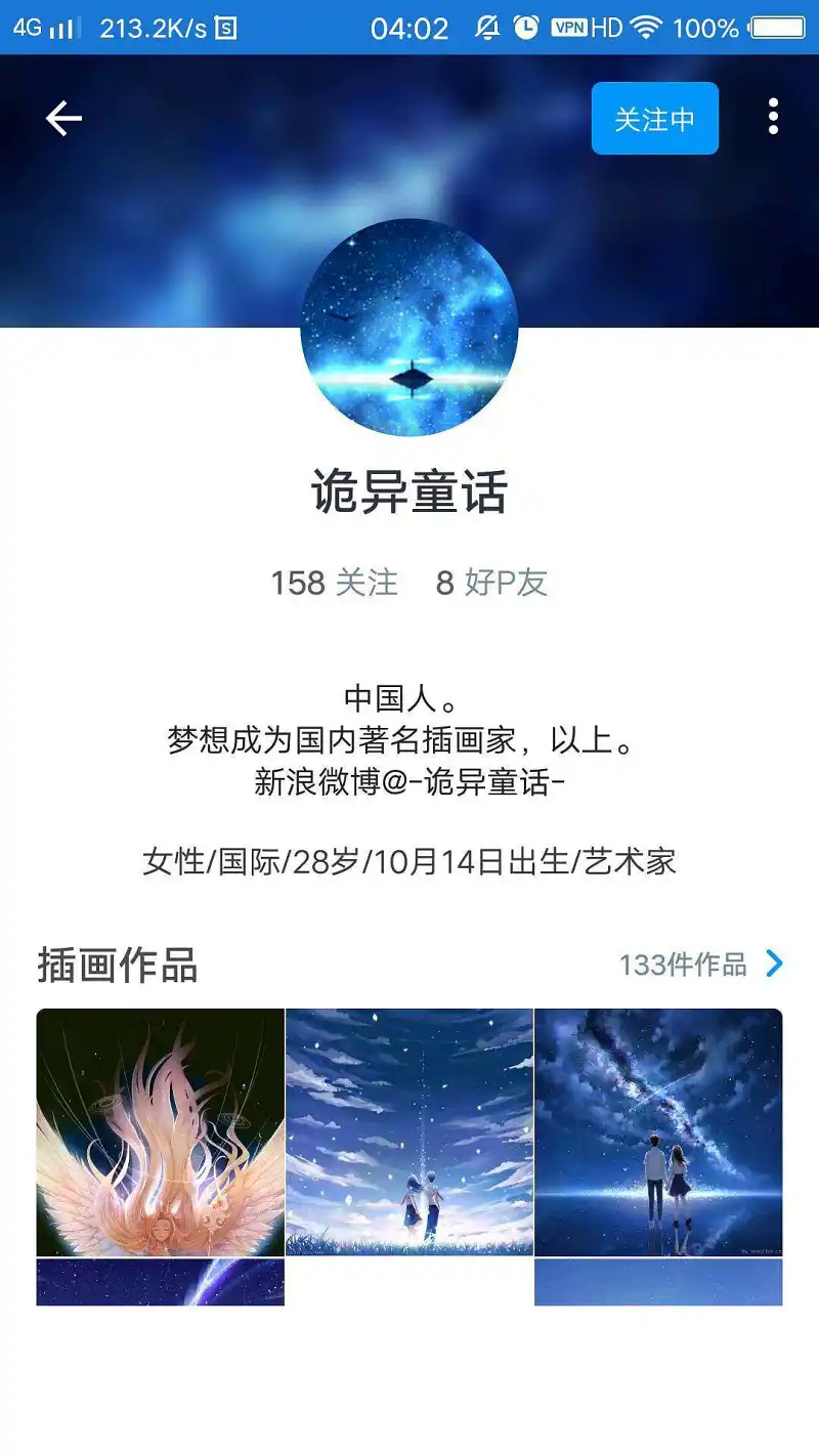 似乎发迟了