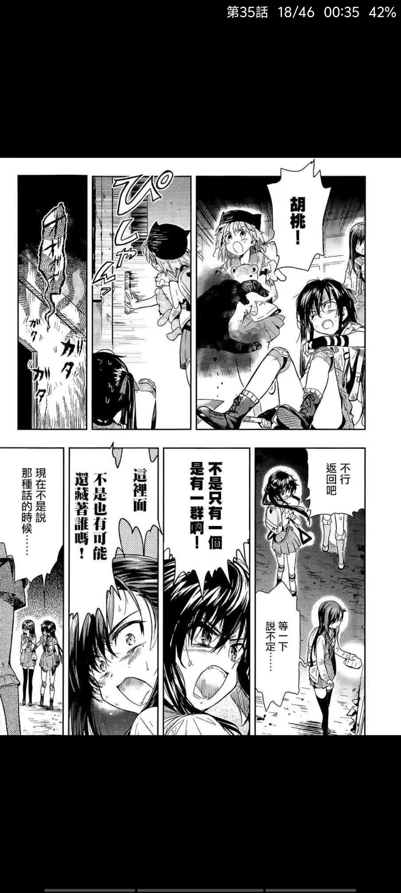 学园孤岛,动漫,漫画,ACG
