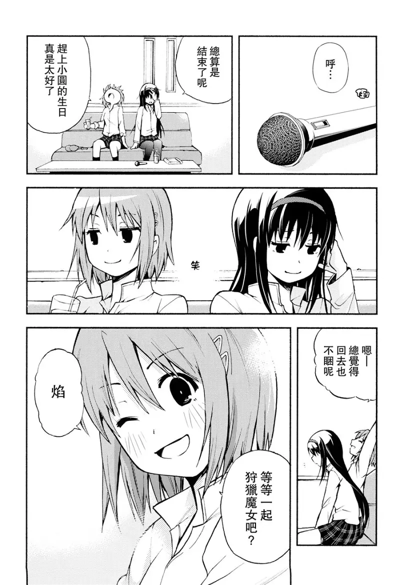 魔法少女小圆,同人,漫画