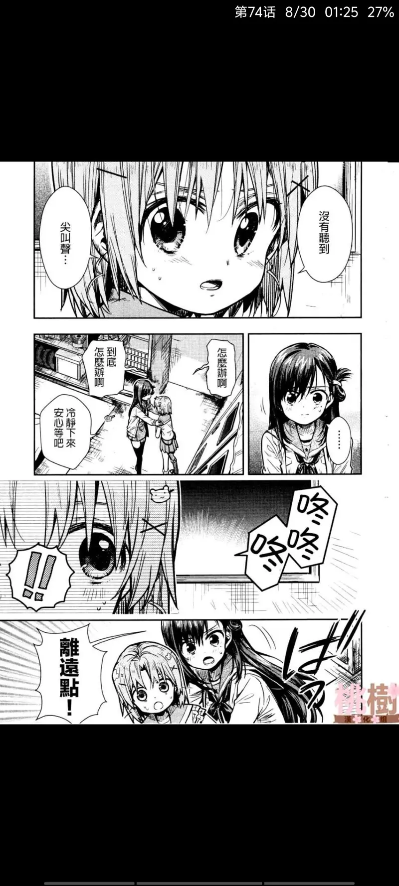 学园孤岛,漫画,动漫,ACG