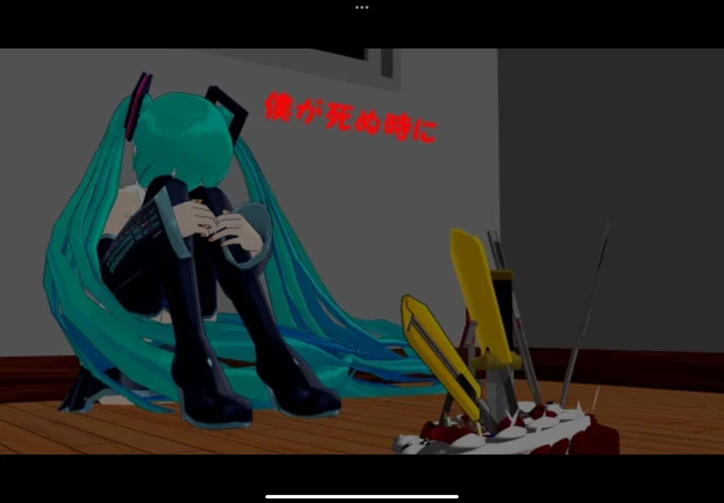 僕の死亡日-Niconico動畫
