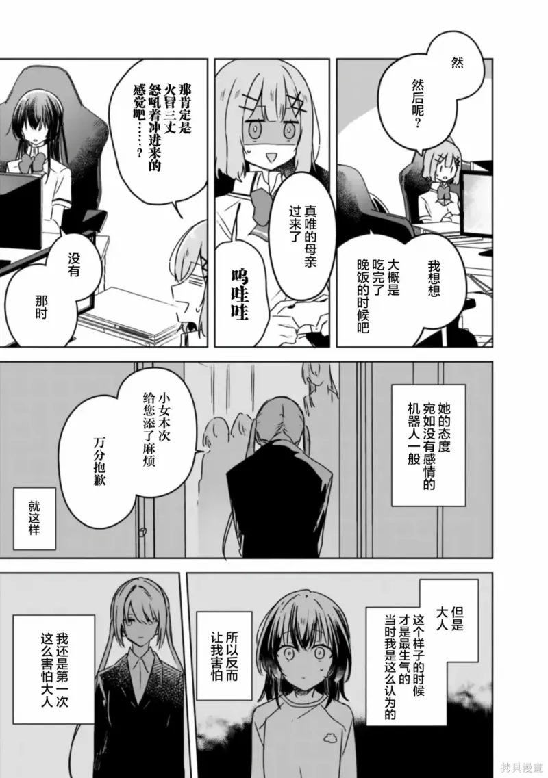 百合,校园