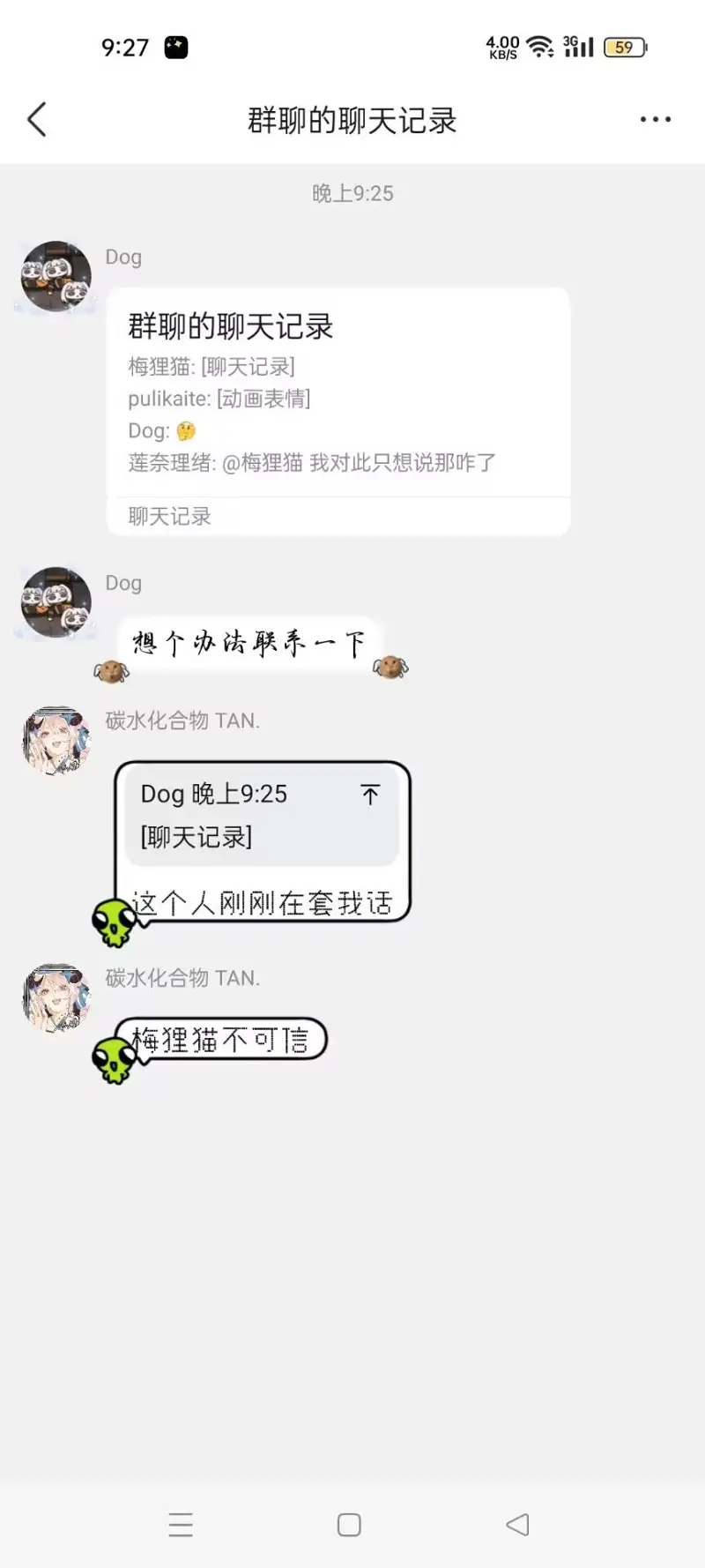 术力口,三战,小天,小汐,赤色格雷,梅狸猫
