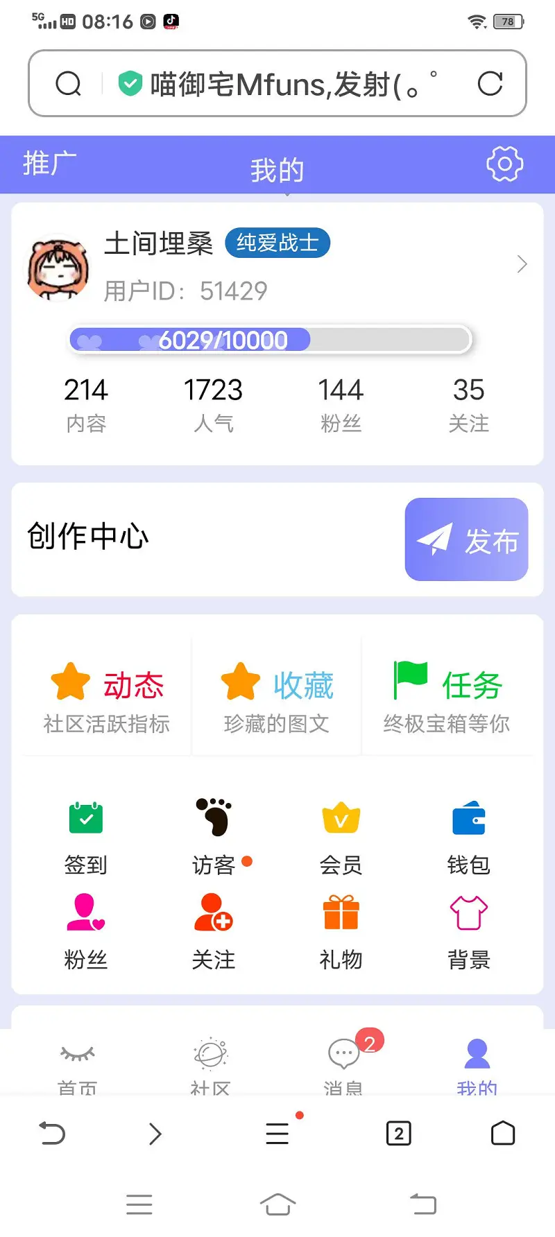 旧站,编年史