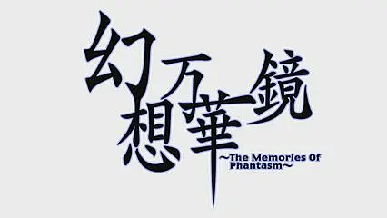 [4K] 东方幻想万华镜 1-18集全集【持续更新中】
