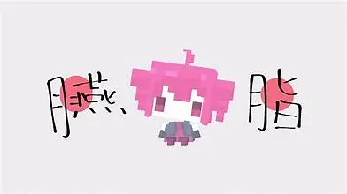 胭脂