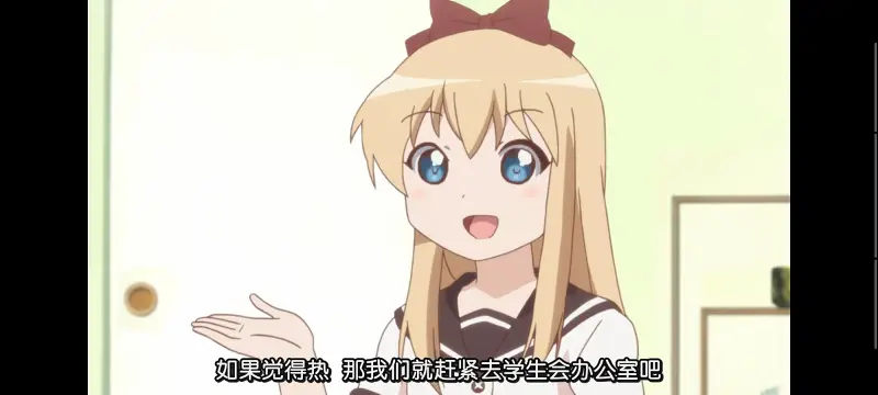 摇曳百合,轻松百合,动画,动漫,番剧,日漫,二次元,ACG