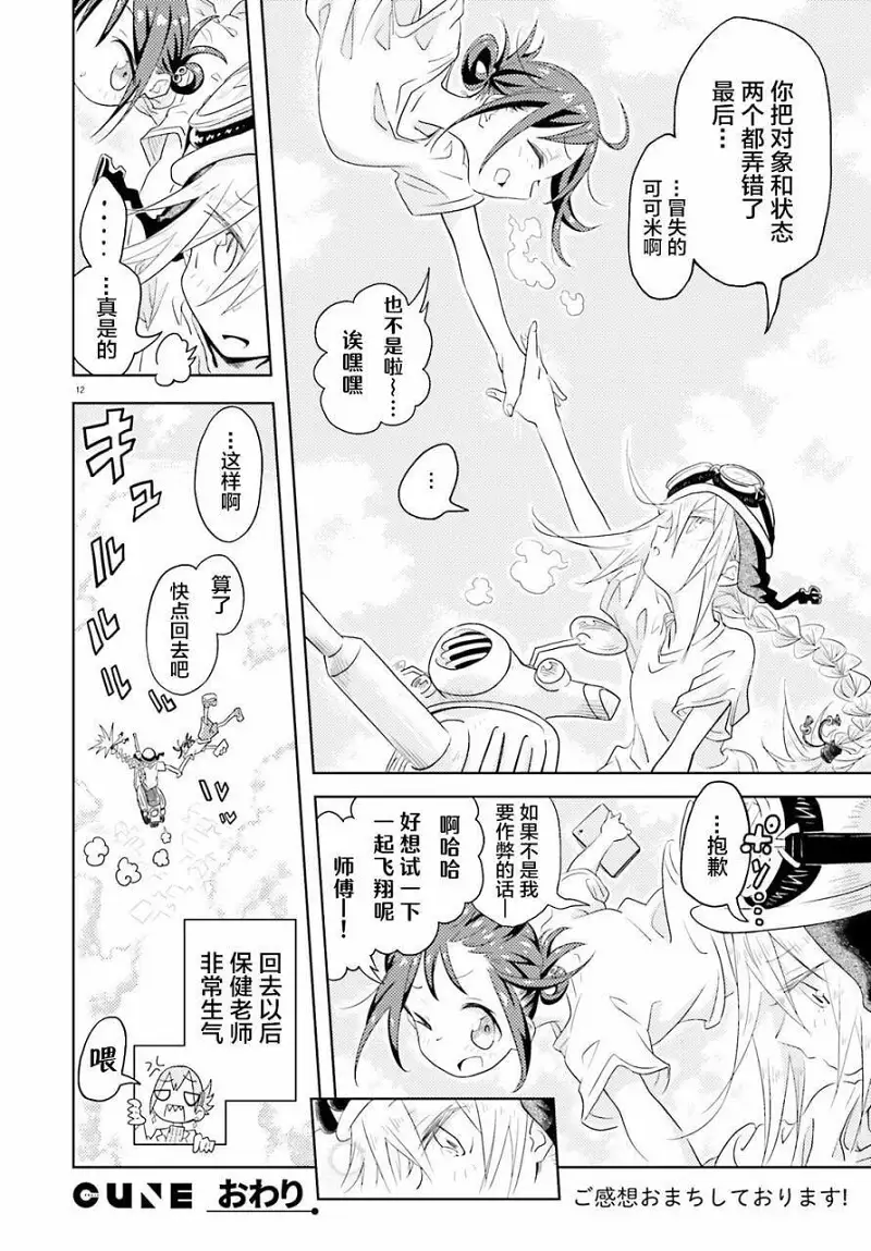闲聊茶馆,漫画,日常