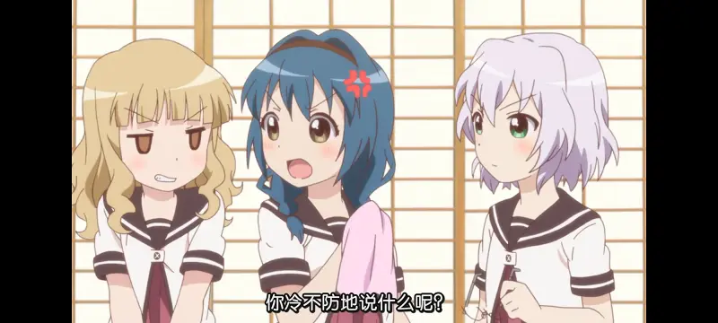 摇曳百合,轻松百合,百合,动画,动漫专区,动漫,番剧,日漫,二次元,ACG
