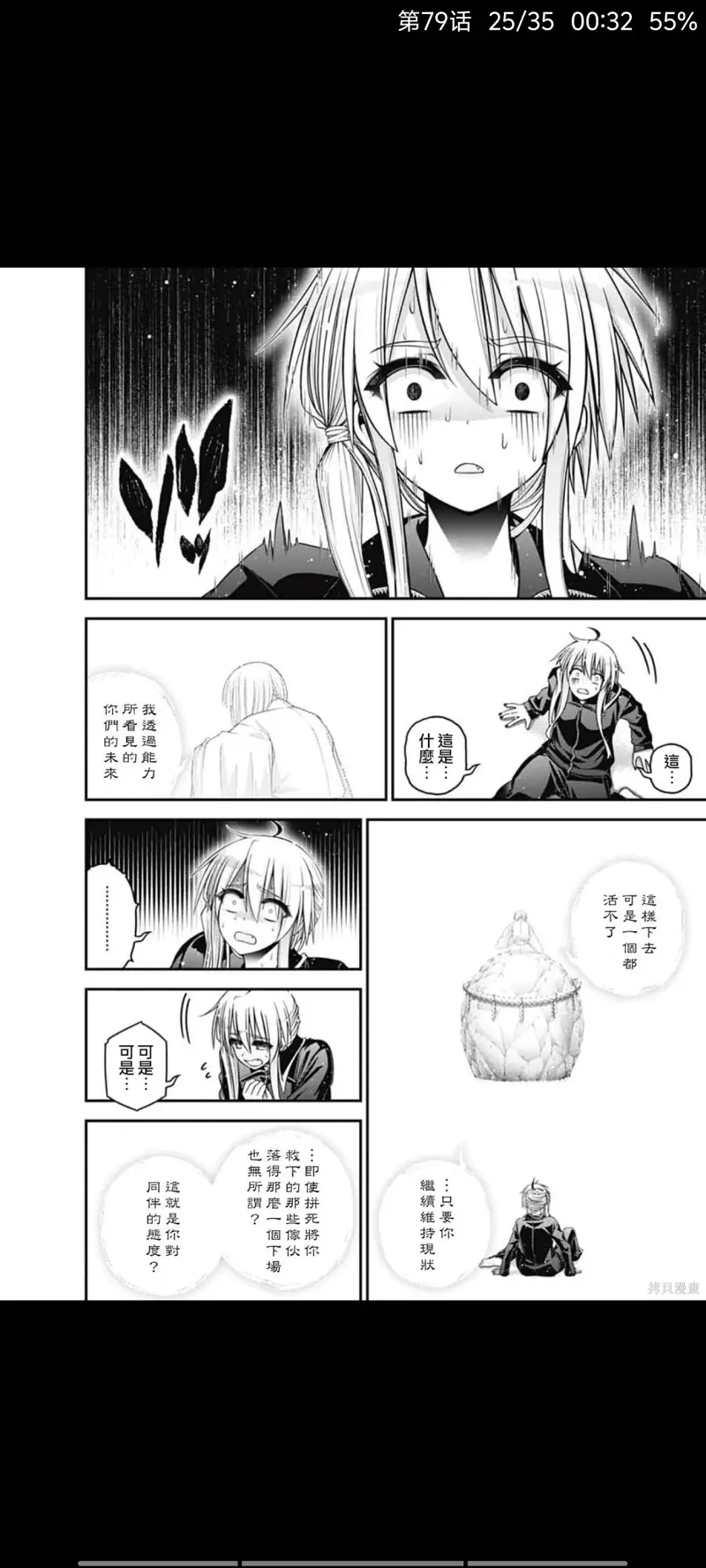 黑暗集会,漫画,动漫,日漫,二次元,ACG