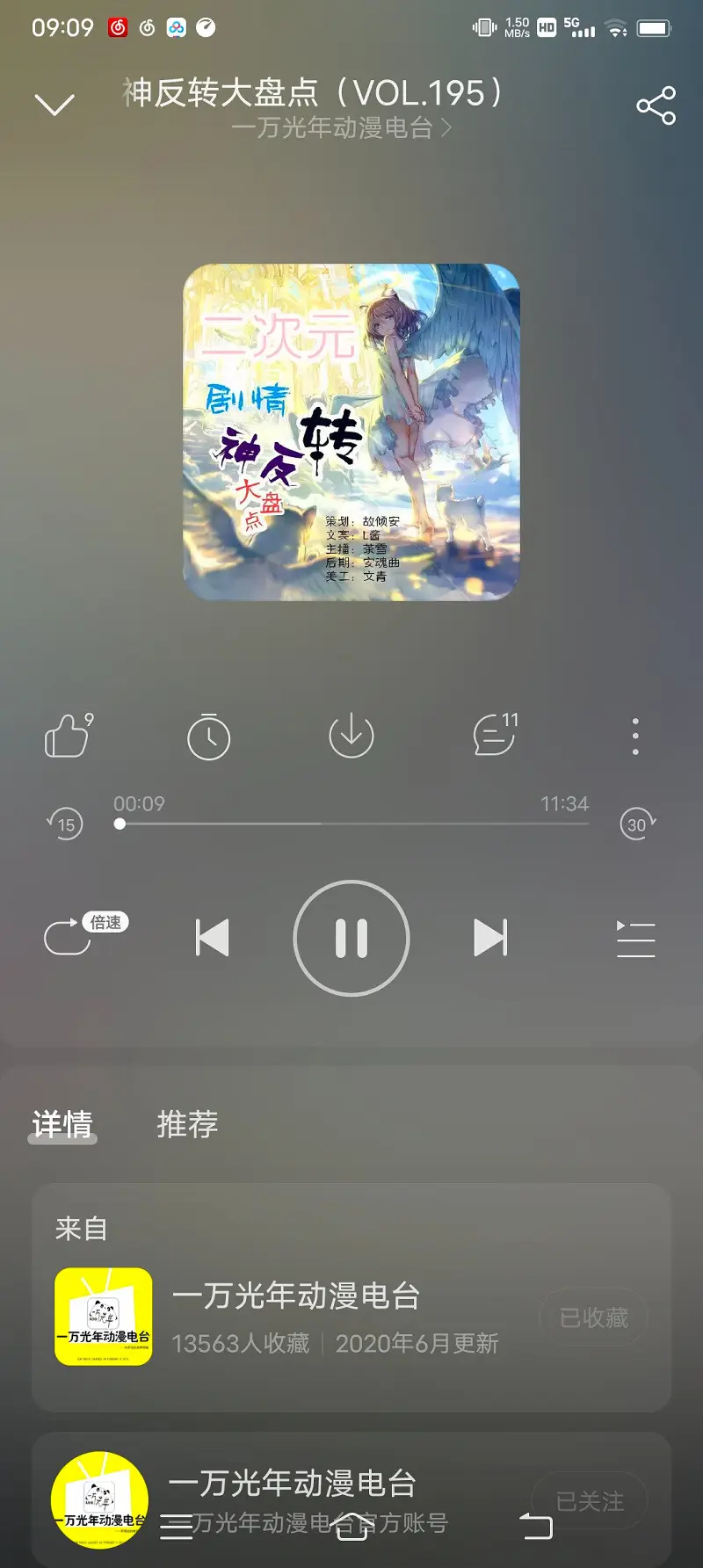 闲聊茶馆,动漫