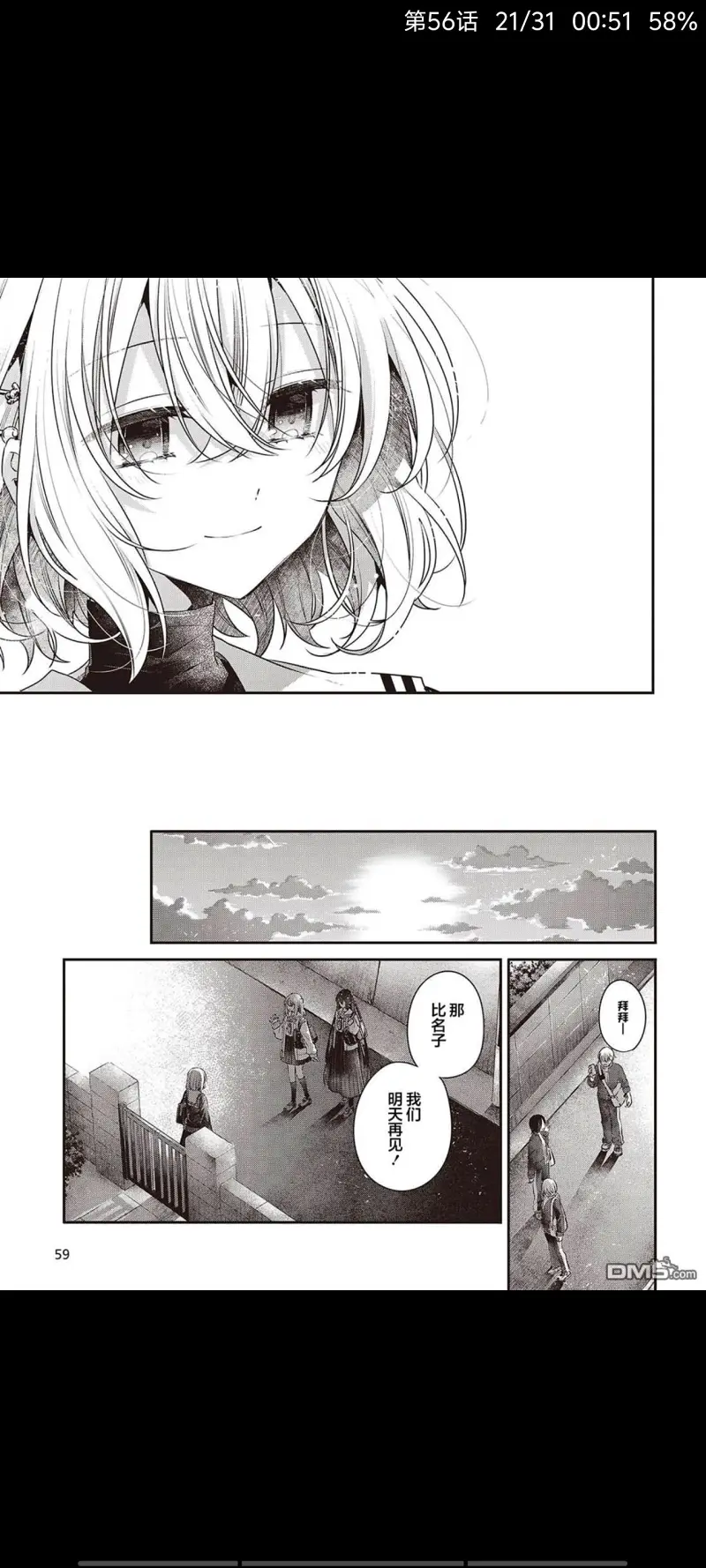 想吃掉我的非人少女,对我垂涎欲滴的非人少女,百合,漫画,百合漫画,动漫,二次元,ACG