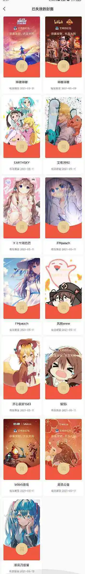 用户交流,动漫,美图