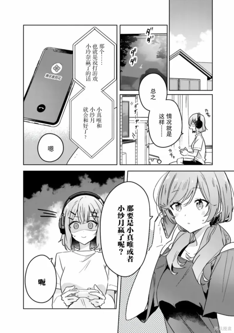 百合,校园