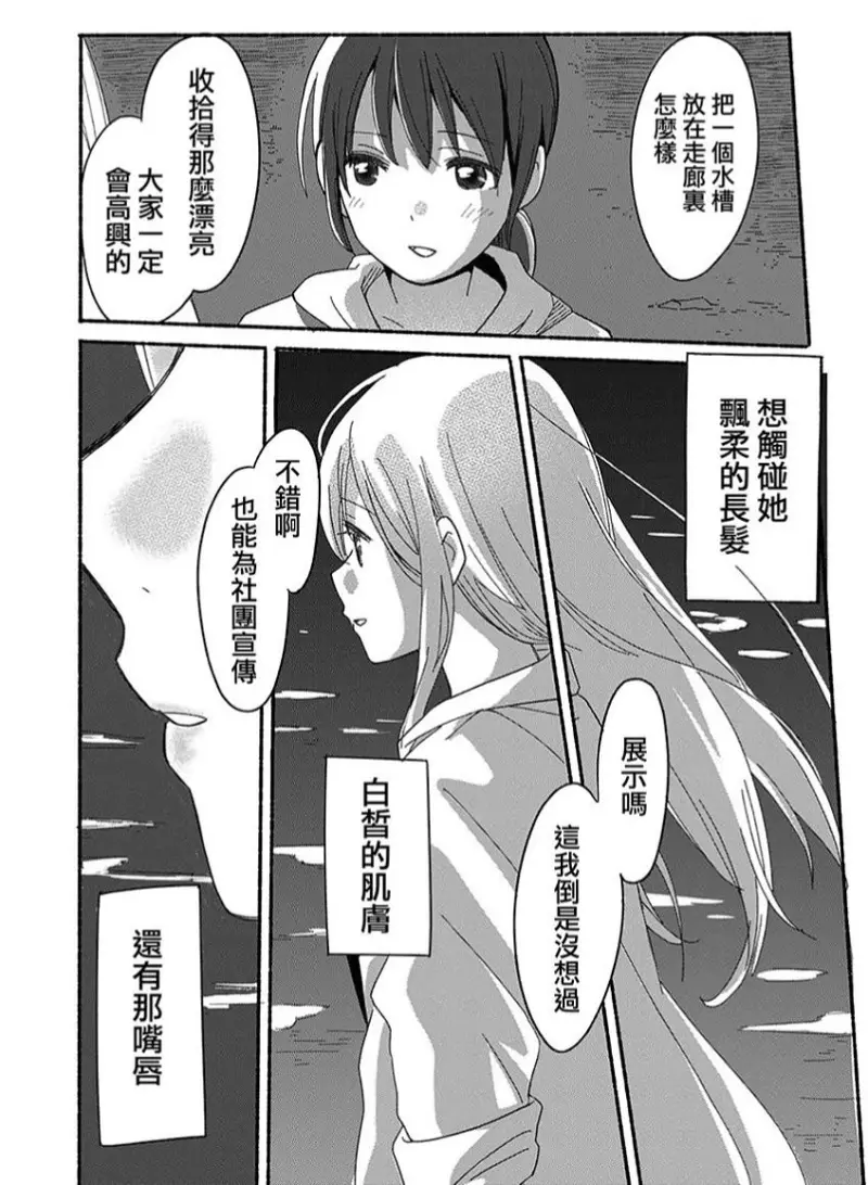 百合,漫画